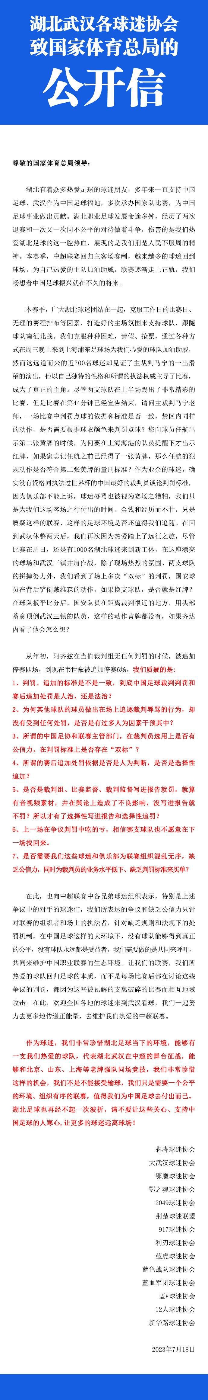 因为如果所有其他球队的教练也都在比赛前质疑裁判，那么情况就会变得一片混乱。